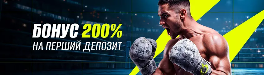 Що таке Welcome Bonus у BETON?
